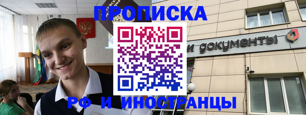 прописка в квартире в Малой Вишере