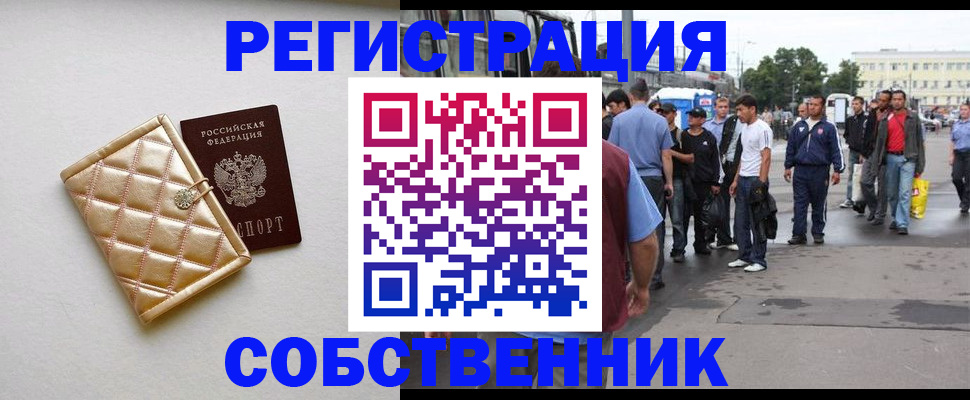 прописка регистрация в Малой Вишере