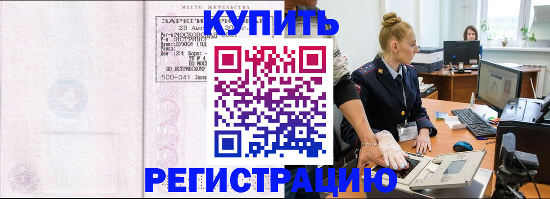 временная регистрация надежно в Малой Вишере